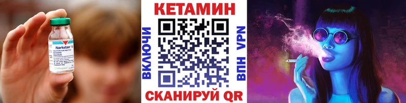 КЕТАМИН VHQ  купить закладку  Юрьев-Польский 