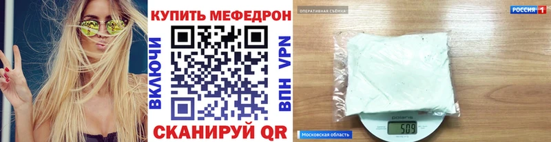 Меф мяу мяу  Юрьев-Польский
