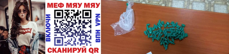 МЯУ-МЯУ 4 MMC  закладка  Юрьев-Польский 